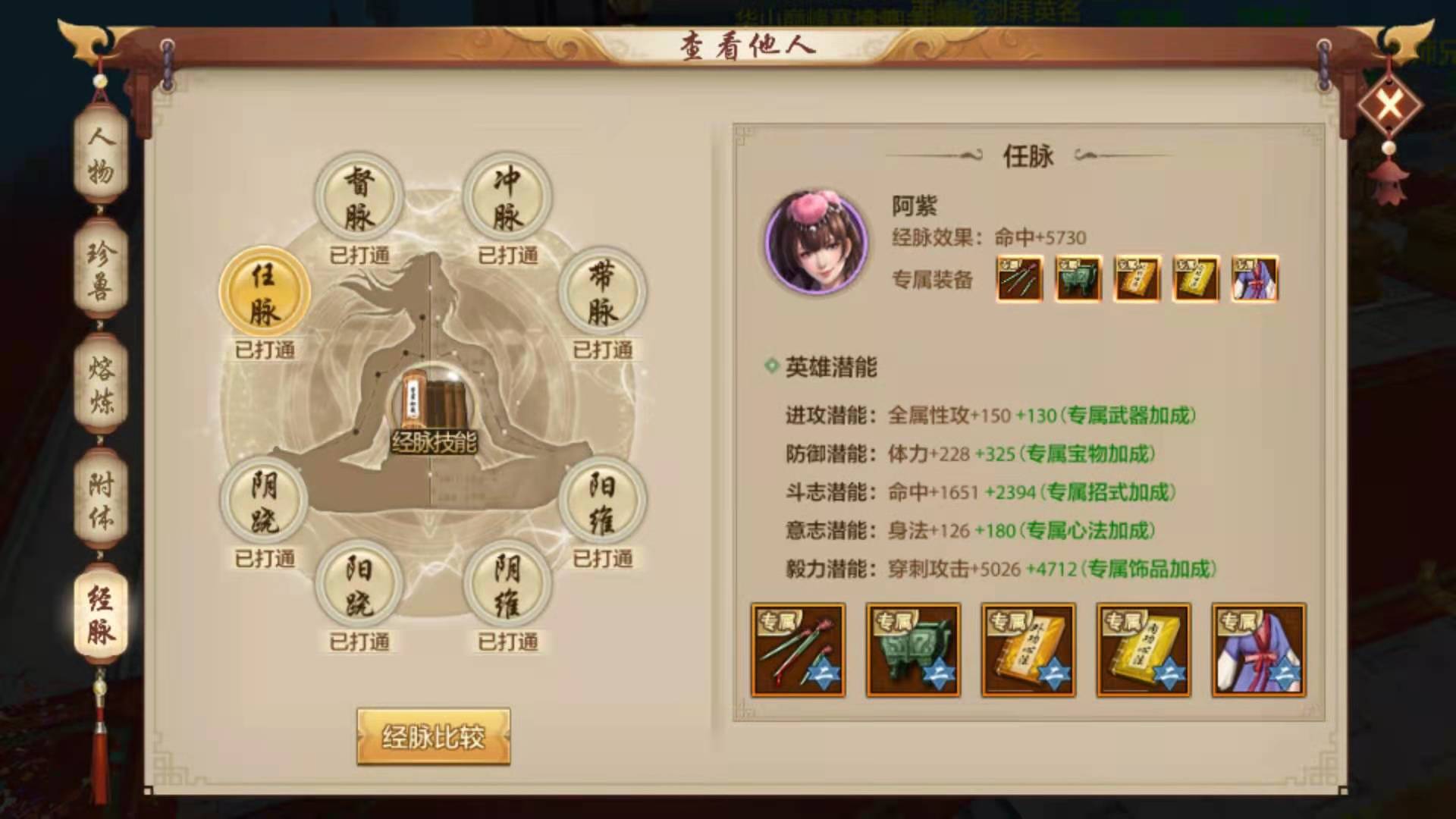 八鼎科技软件
